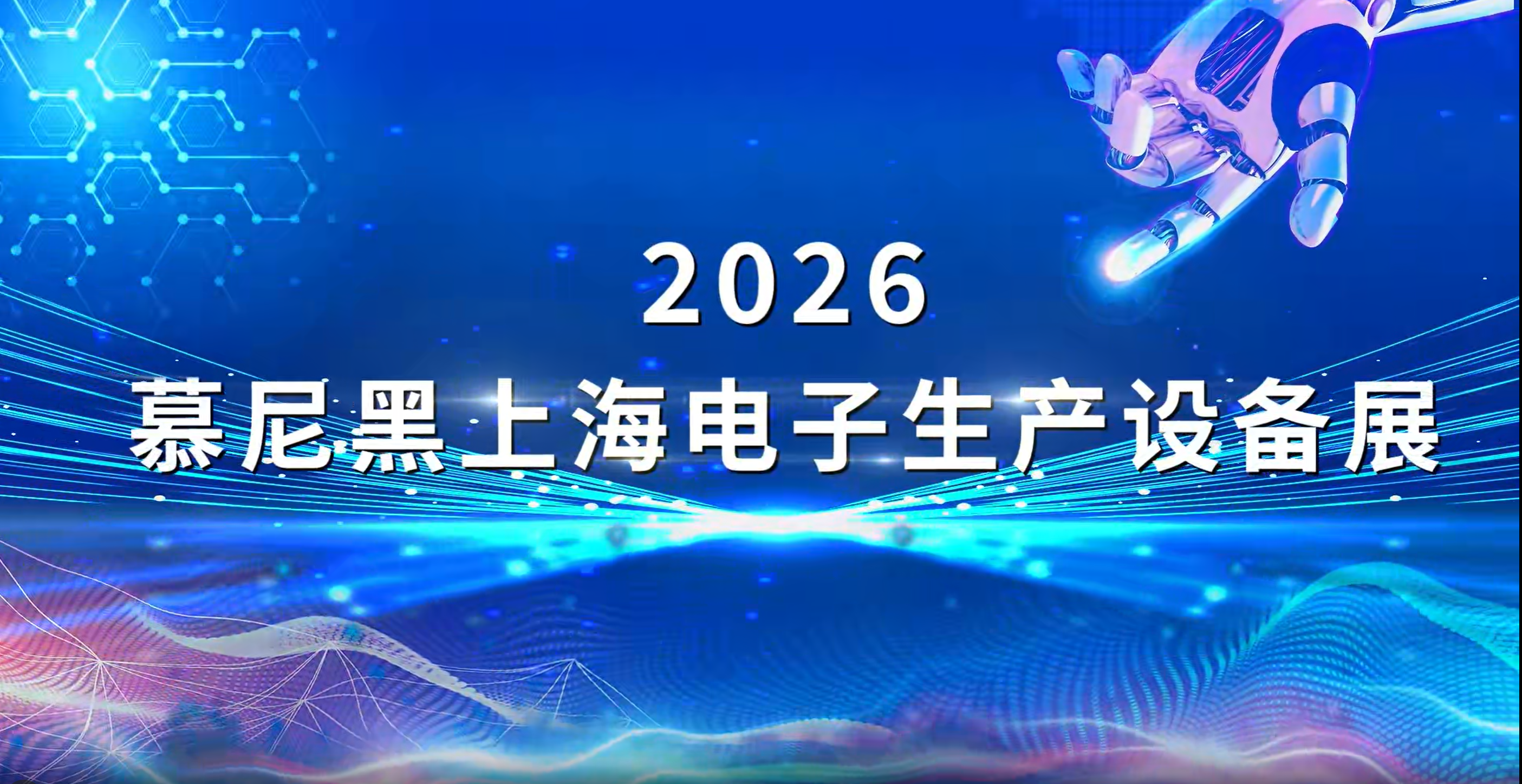 2026慕尼黑上海电子生产设备展，直击科瑞展台