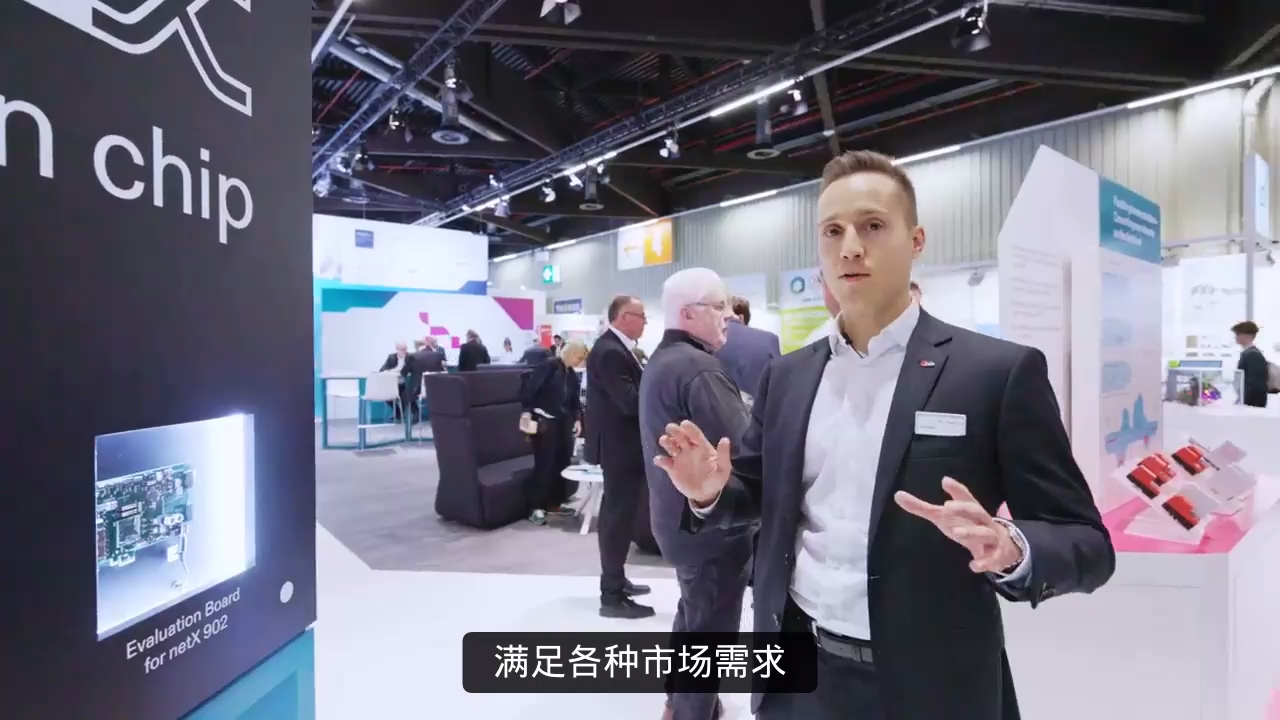 2025SPS展会上netX900系列和netX90的网络安全及功能安全介绍