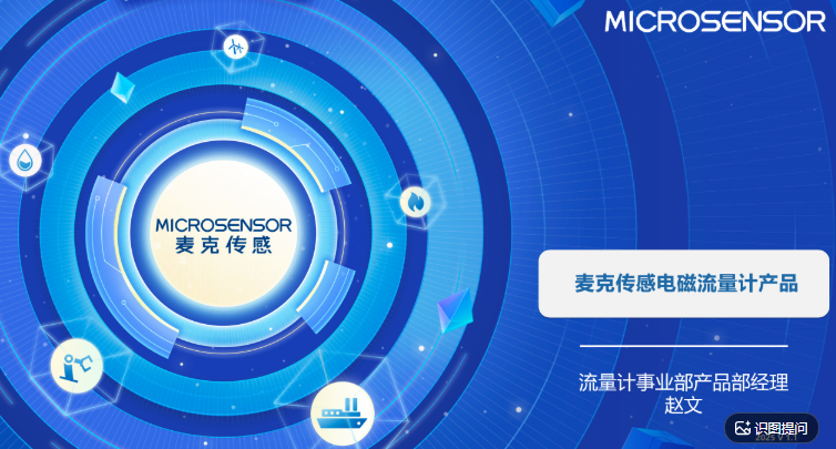 走进麦克流量计工厂｜从制造到应用的全流程揭秘