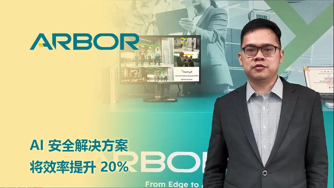 智慧建筑革命 磐仪 x Microsys AI安全解决方案将效率提高20%