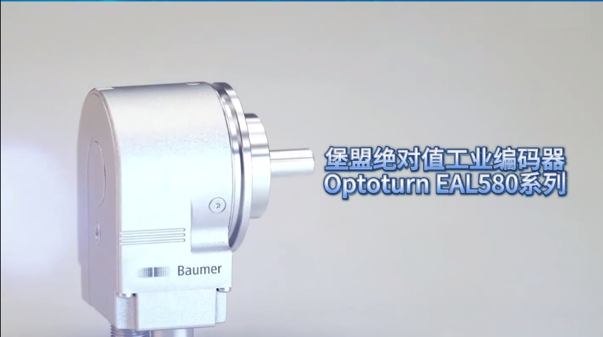 MC-堡盟绝对值工业编码器Optoturn EAL580系列