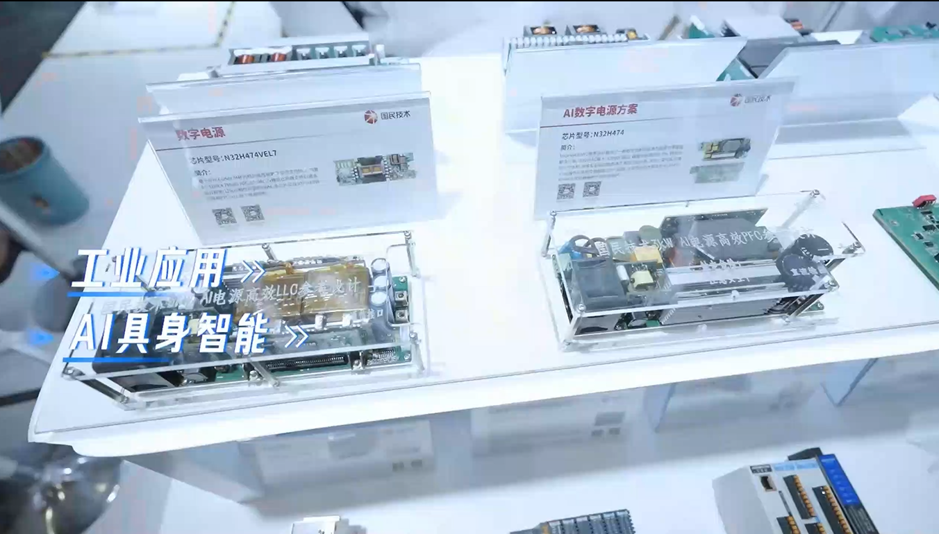 跟着gongkong®逛透国民技术工博会三大展区