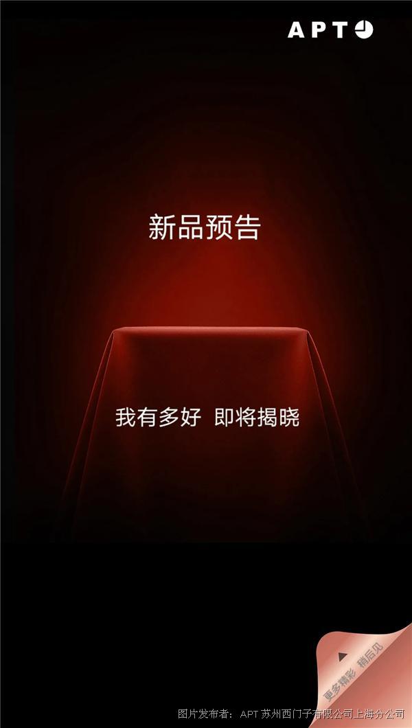 新品预告 | 工控江湖再现神秘"大侠"