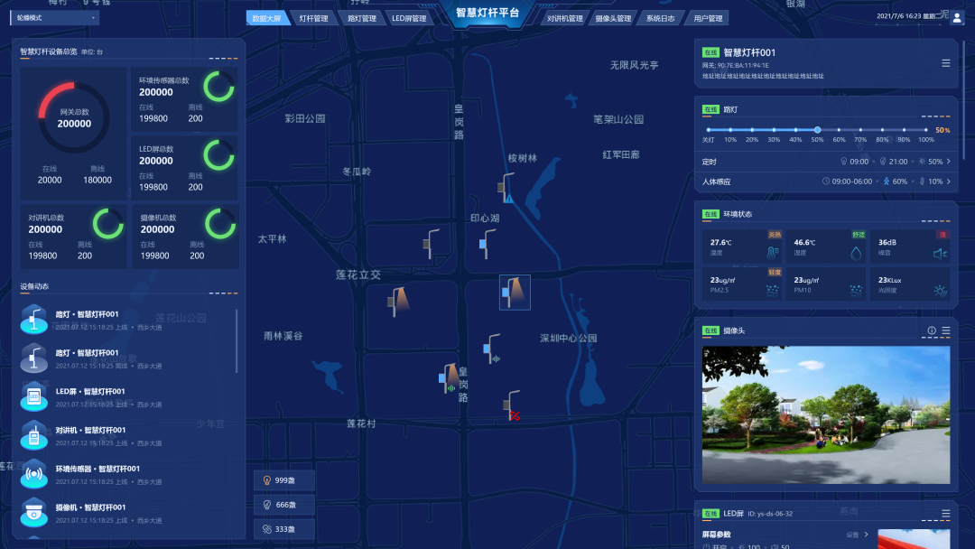 智慧城市的毛细血管智慧灯杆系统解决方案