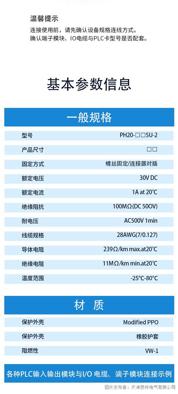 線(xiàn)纜詳情---副本_06.jpg