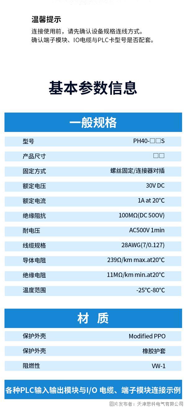 線纜詳情_01-2_13_06.jpg