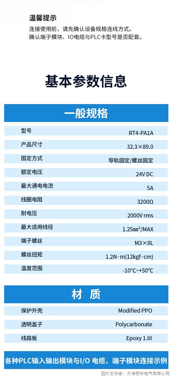 RT4-PA1A詳情_06.jpg