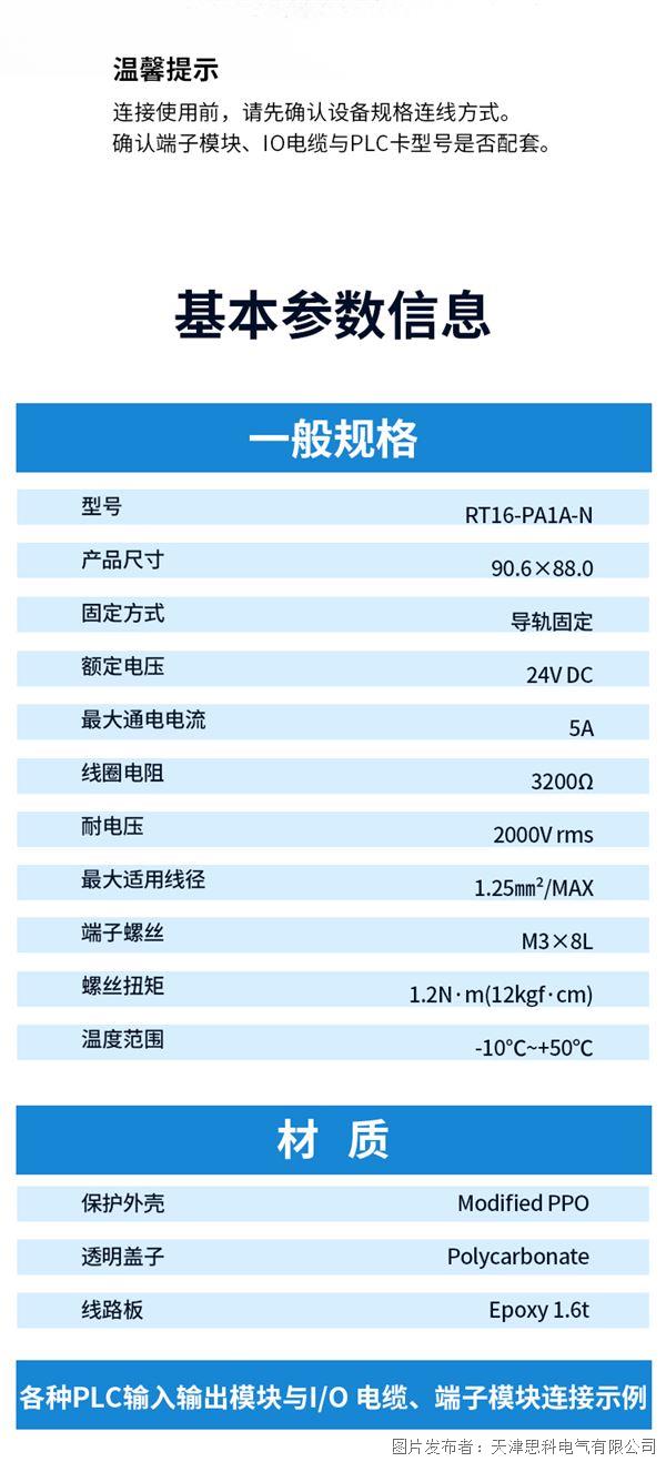 RT16-PA1A详情_06.jpg