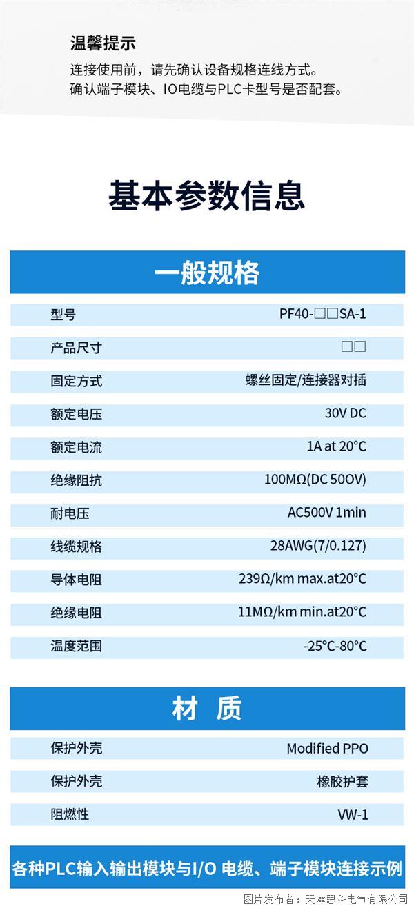 线缆详情_01-2_01_06.jpg
