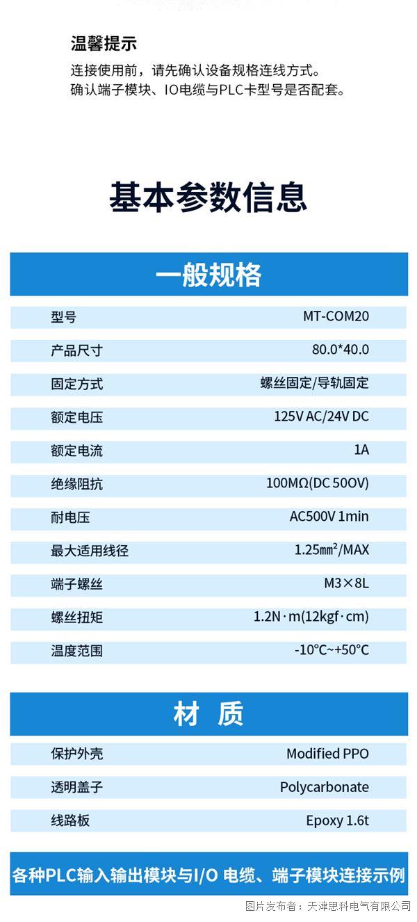 MT-COM20详情_06.jpg
