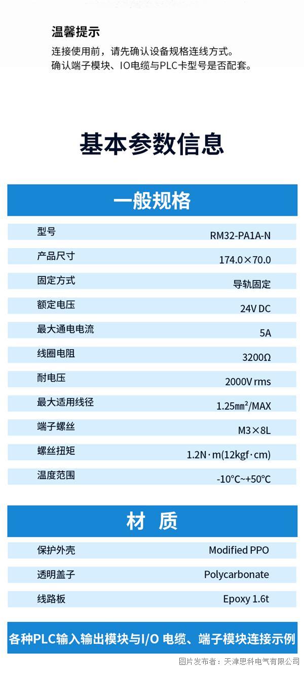 RM32-PA1A-N詳情_(kāi)06.jpg