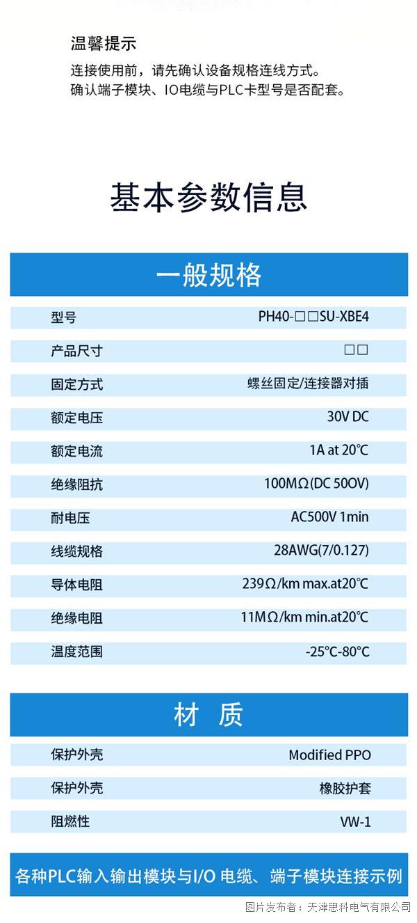 線纜詳情---副本_06.jpg