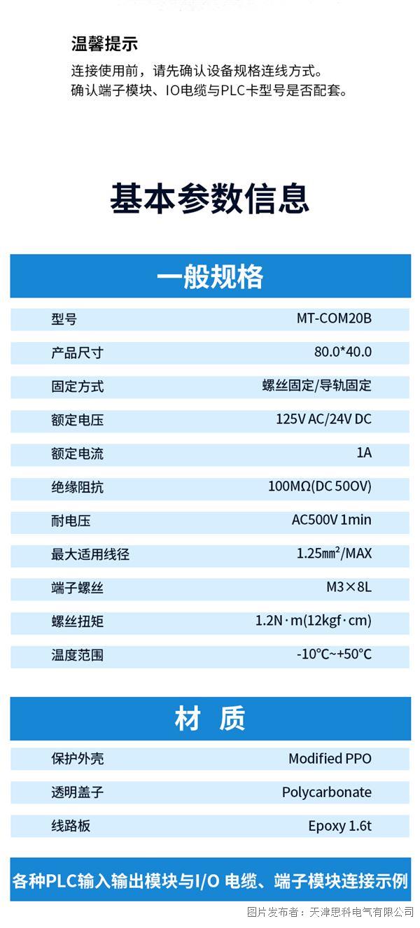 MT-COM20B详情_06.jpg