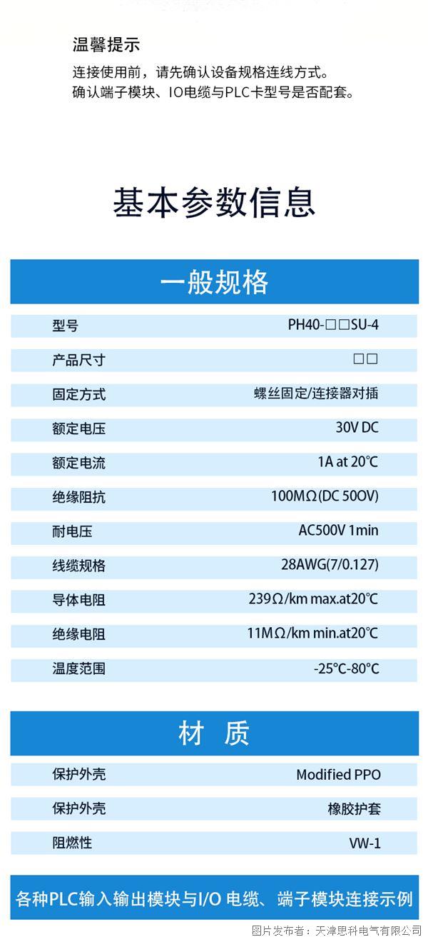 線纜詳情---副本_06.jpg