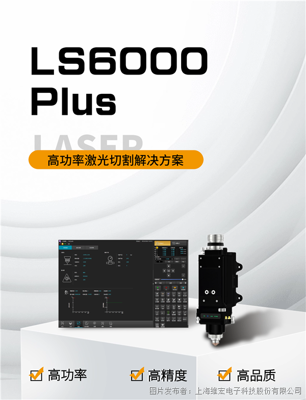 LS6000Plus.png