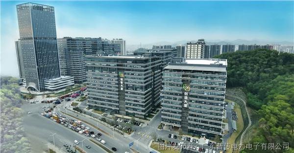 广东普传大楼照片.jpg