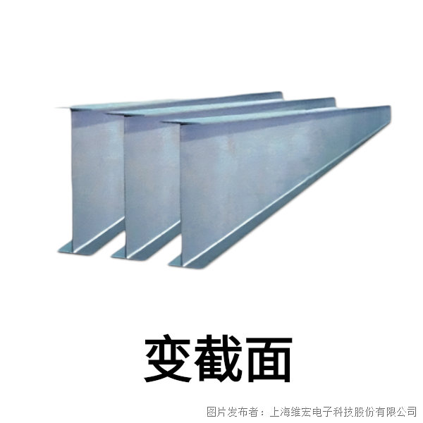 变截面.png