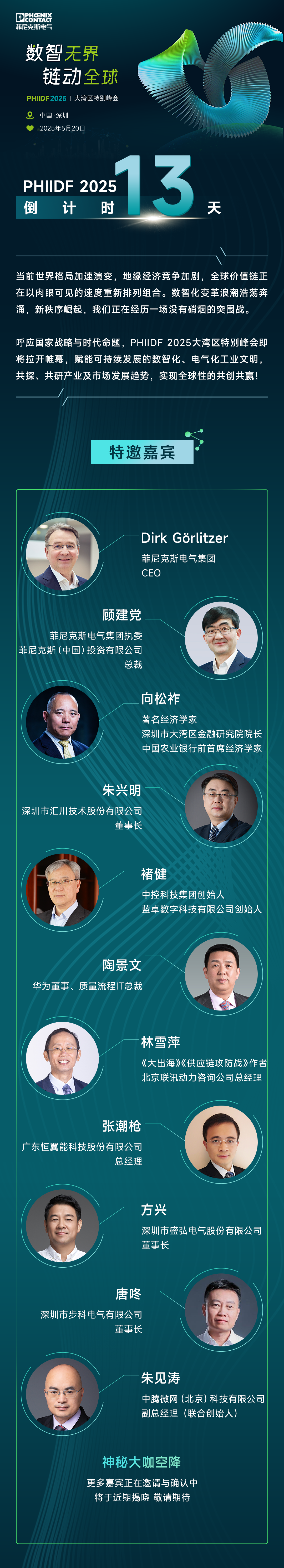 菲尼克斯.png