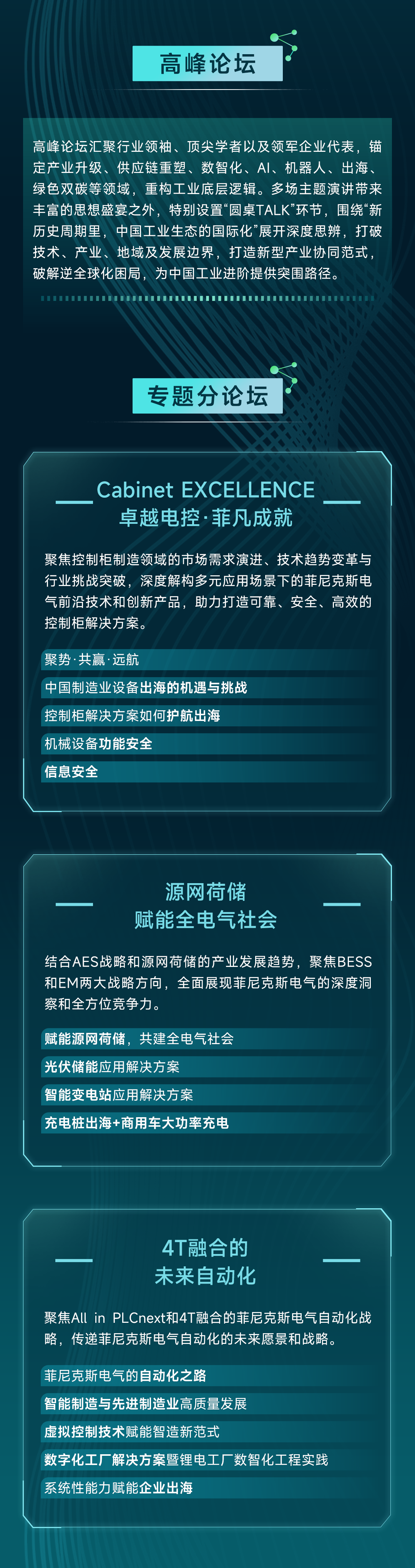 菲尼克斯1.png