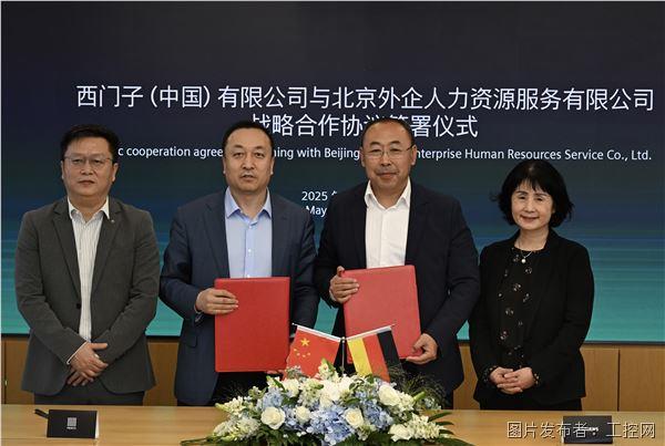 新闻图片_西门子与FESCO签署战略合作协议.jpg