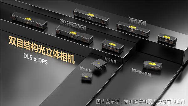 3DPPT-激光振镜立体相机全系列.jpg