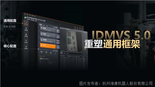 智能PPT-IDMVS5.0客户端.jpg