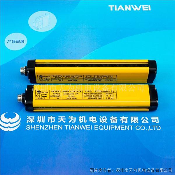 STC20-A08N (3).jpg