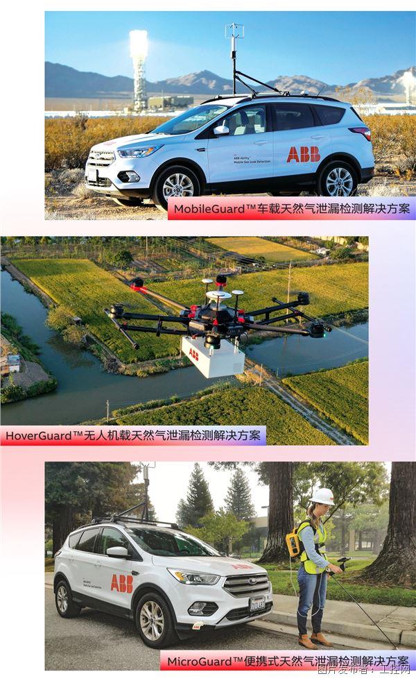 ABB基于激光技术的全面产品组合，为客户提供气体泄漏检测与天然气质量监测解决方案.jpg