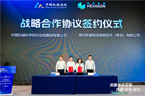 戰略簽約合影.png
