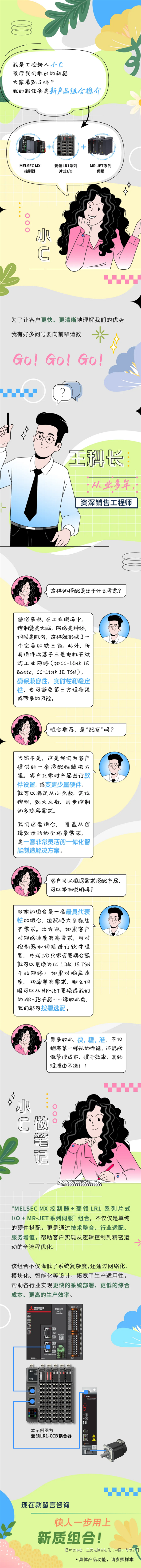 王炸搭配，工控铁三角来了！.png
