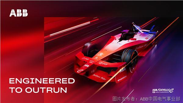 ABB国际汽联电动方程式世界锦标赛将再次登陆上海.jpg