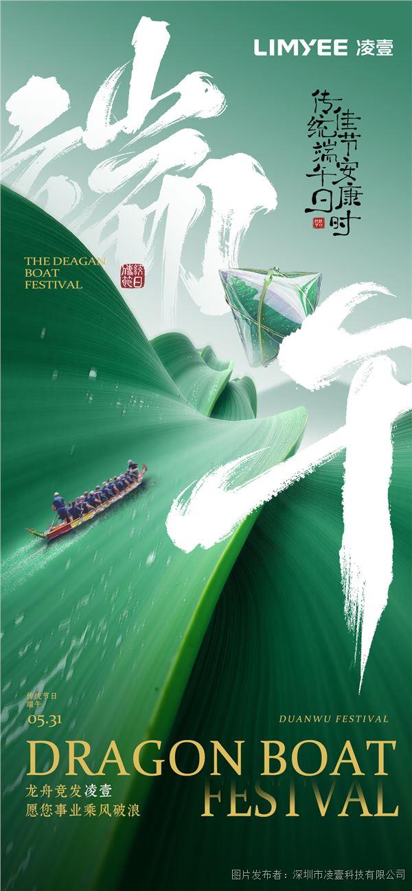 端午.jpg