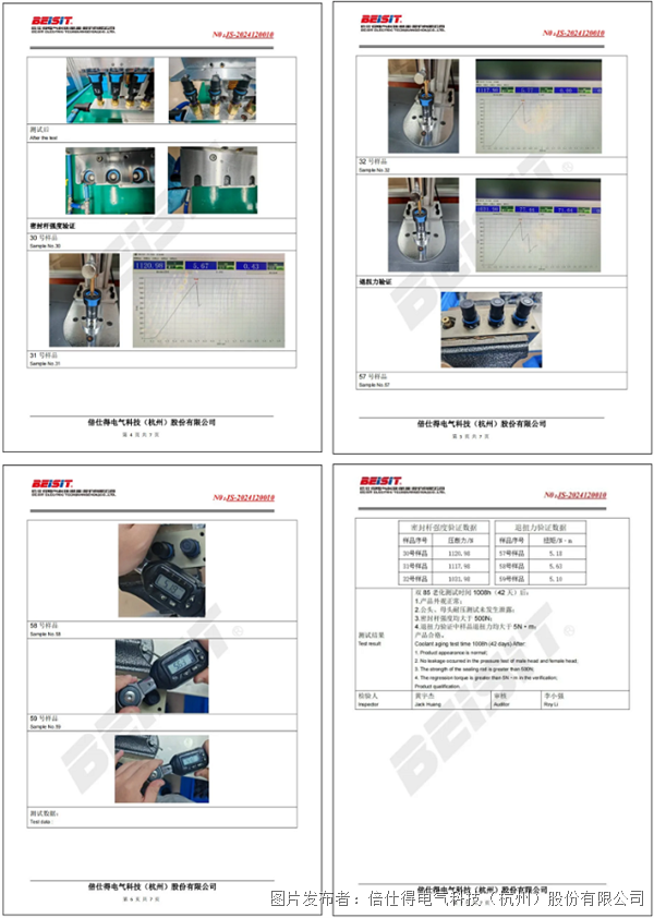 倍仕得液冷流体连接器，20+项严苛检测，守护数据中心与储能安全！.png