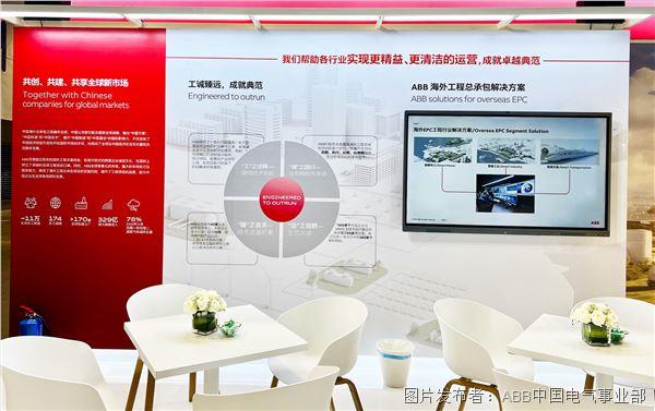 ABB展览展示现场1.jpeg