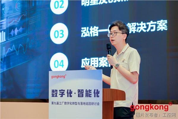 泓格-演讲.jpg