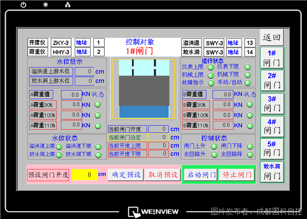 PLC主界面.png