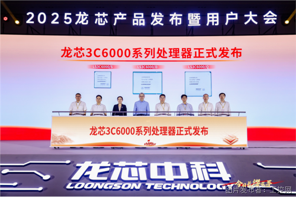 定稿有图版-3C6000及2K3000发布会新闻通稿683.png