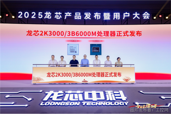 定稿有图版-3C6000及2K3000发布会新闻通稿1292.png