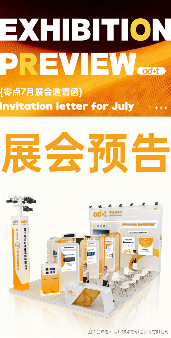 展会预告_02.png