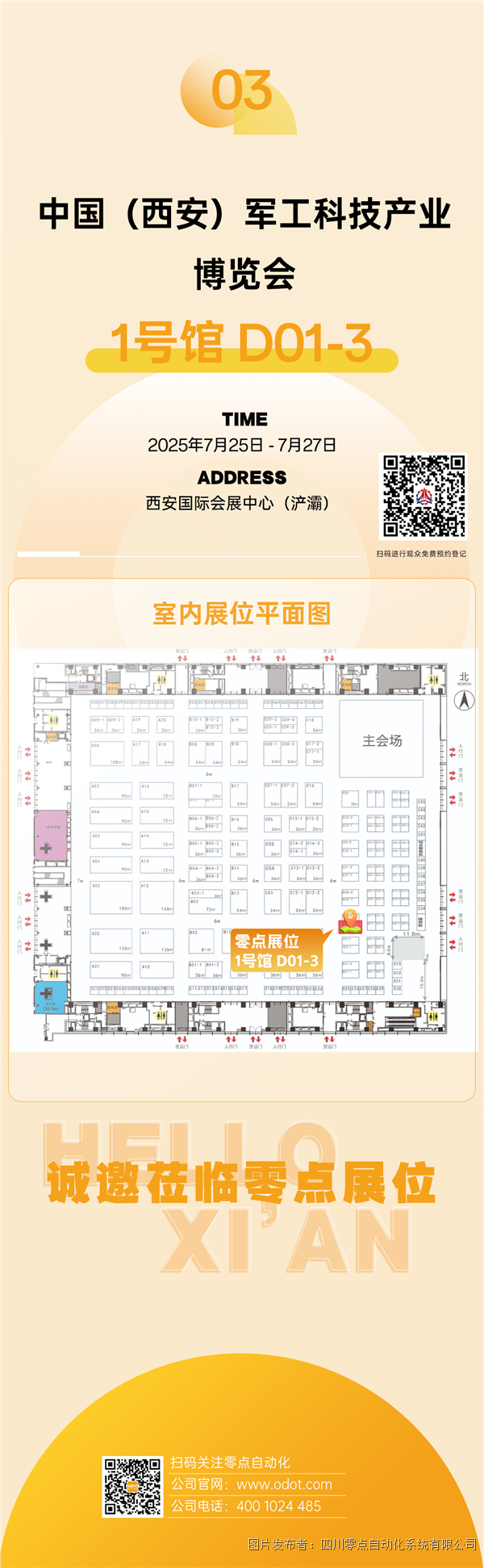 展会预告_06.png