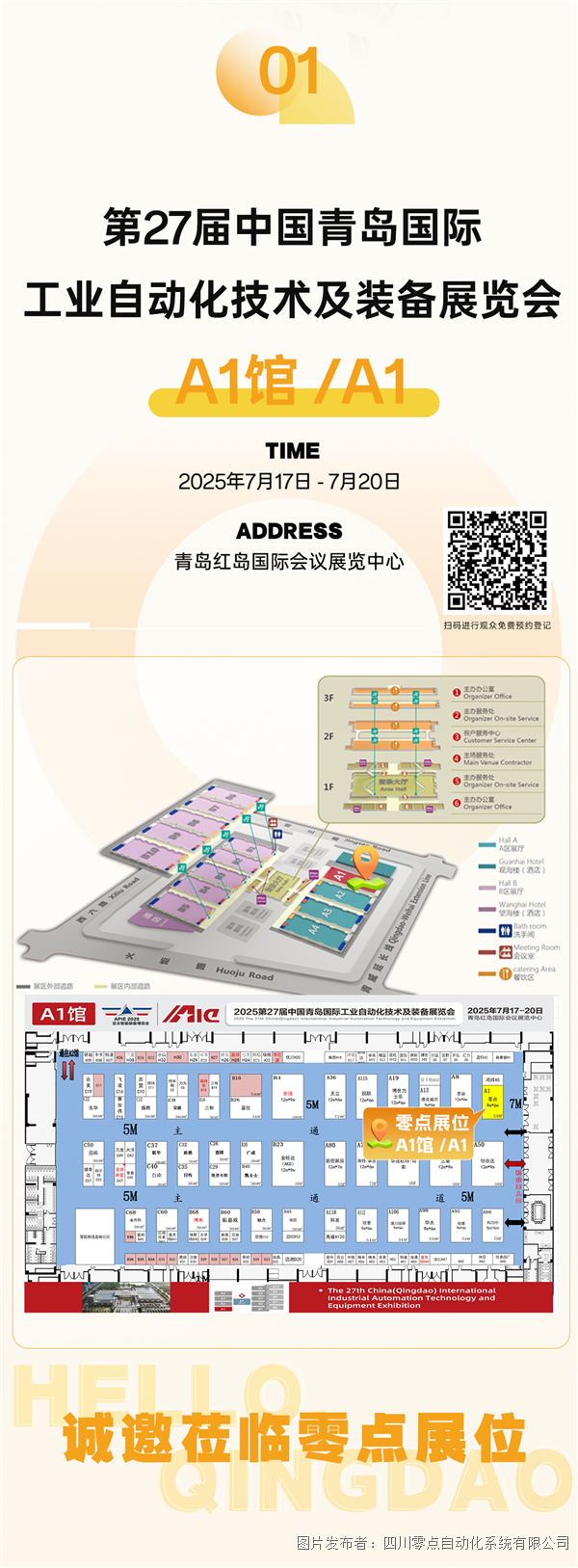 展会预告_03.png