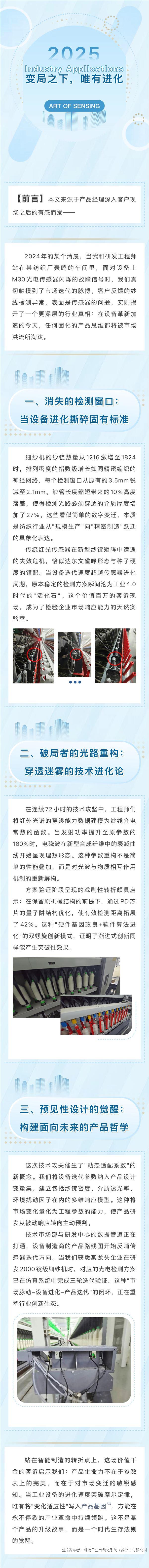 7.4變局之下，唯有進(jìn)化：從一場客訴看產(chǎn)品迭代的底層邏輯.JPG