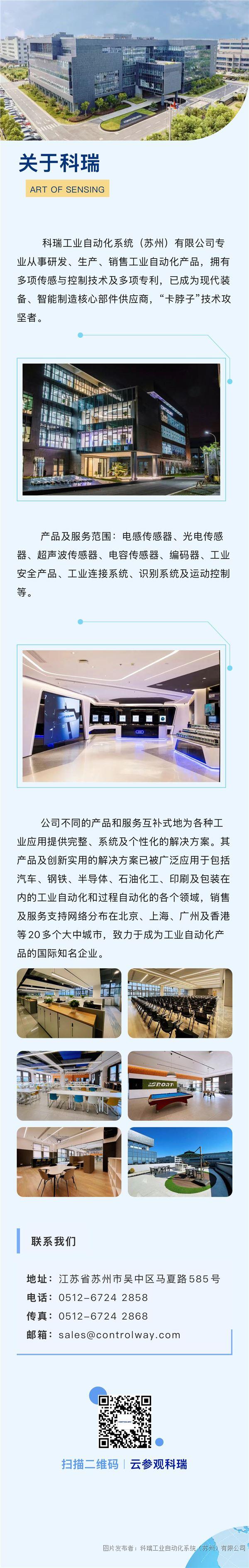 00公司介绍.JPG