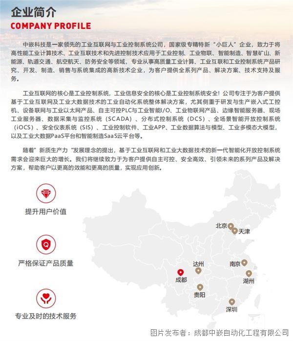 公司介绍.jpg