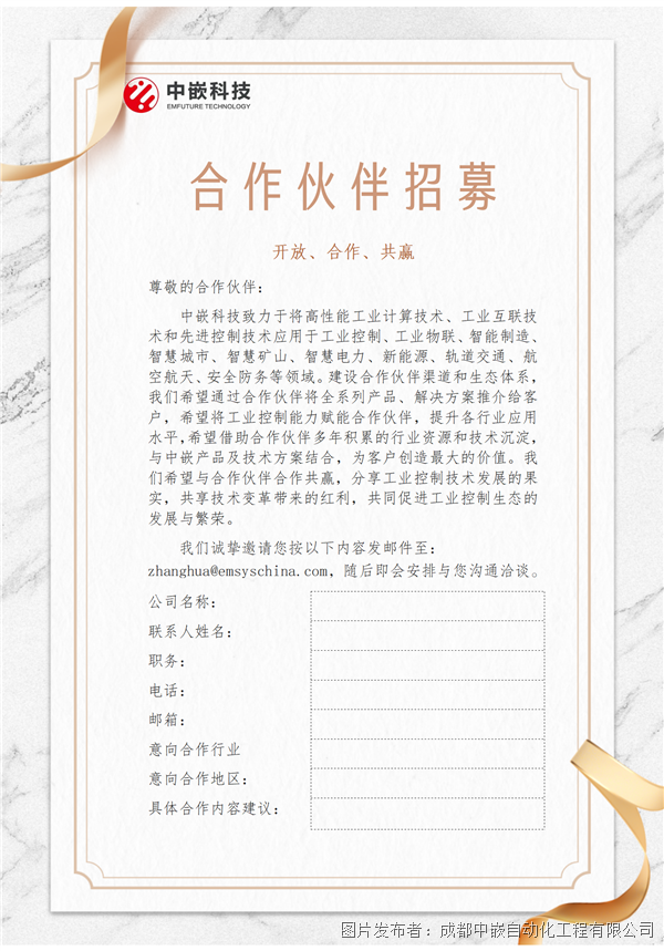 合作伙伴招募_01(1).png