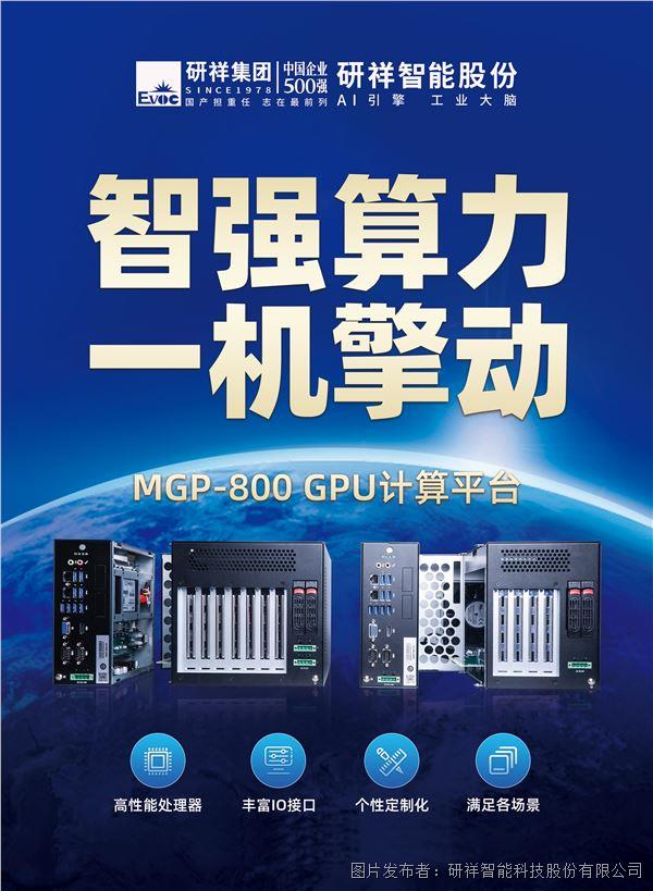 MGP-800.jpg