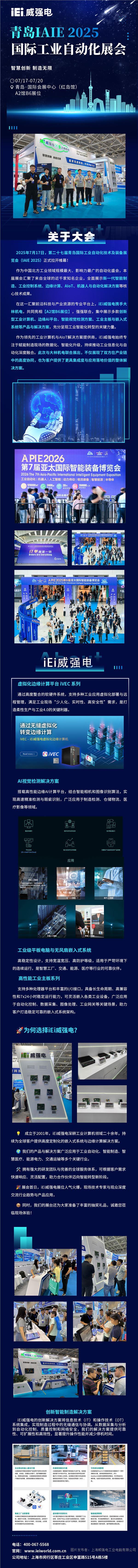 5展会开幕推文.jpg