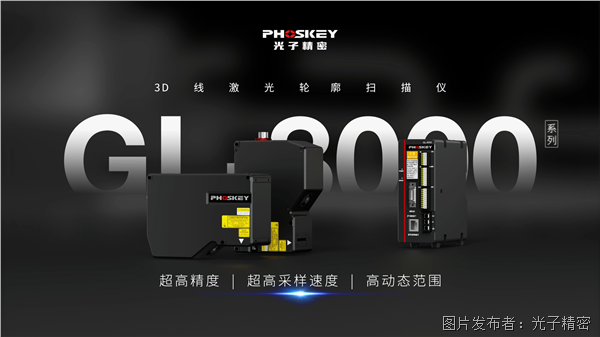 GL-8000系列 3D線激光輪廓測量儀.png
