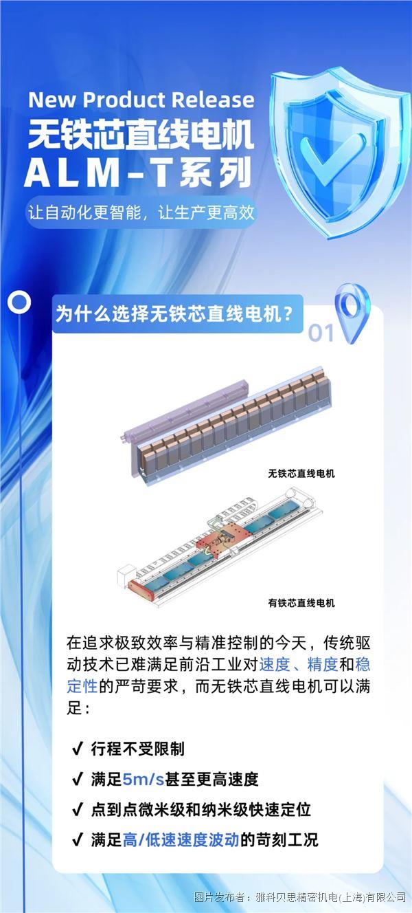 ALM-T_看图王.jpg