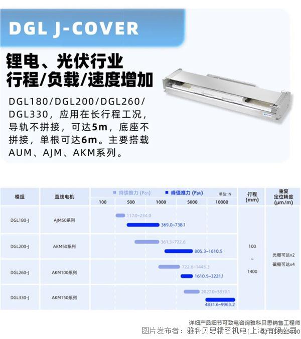 DGL_05_看图王.jpg